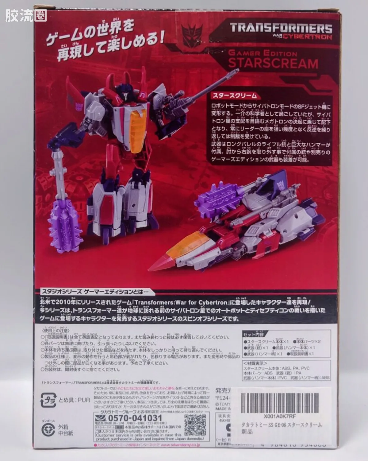 变形金刚SS 工作室系列 SS GE SS GE-06 红蜘蛛 WFC - 图片